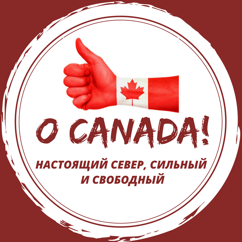 канадский антикор, антикор авто в канаде, канадская антикоррозийная защита