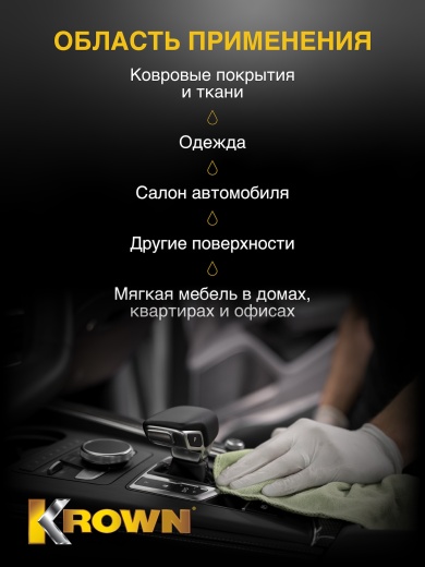 Пятновыводитель, аэрозоль (650 мл.) Пятновыводитель, аэрозоль (650 мл.)