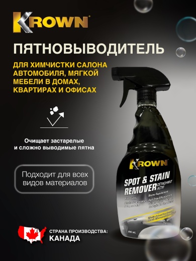 Пятновыводитель, аэрозоль (650 мл.) Пятновыводитель, аэрозоль (650 мл.)