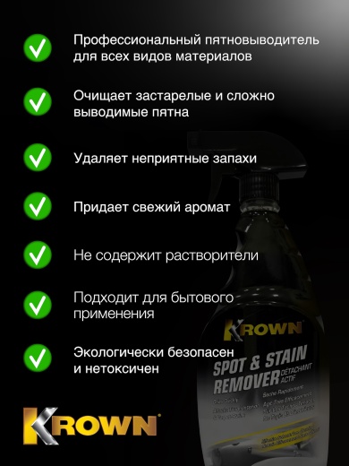 Пятновыводитель, аэрозоль (650 мл.) Пятновыводитель, аэрозоль (650 мл.)