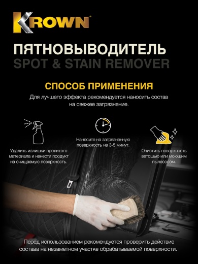 Пятновыводитель, аэрозоль (650 мл.) Пятновыводитель, аэрозоль (650 мл.)